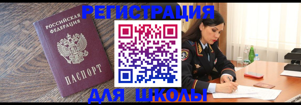 прописка гарантия в Северобайкальске